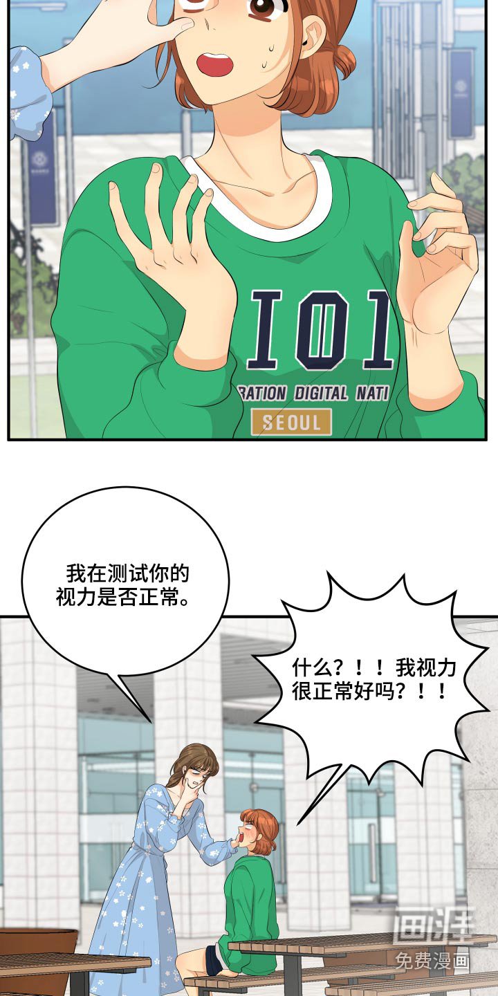 第53章：现在就去