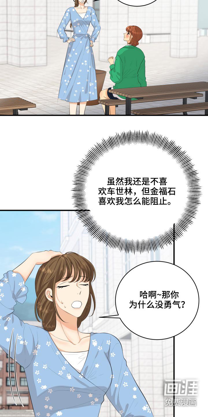 第53章：现在就去