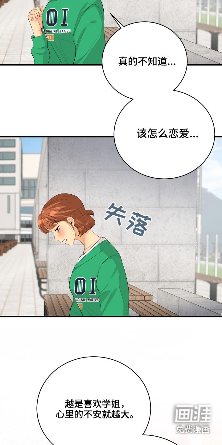 第53章：现在就去