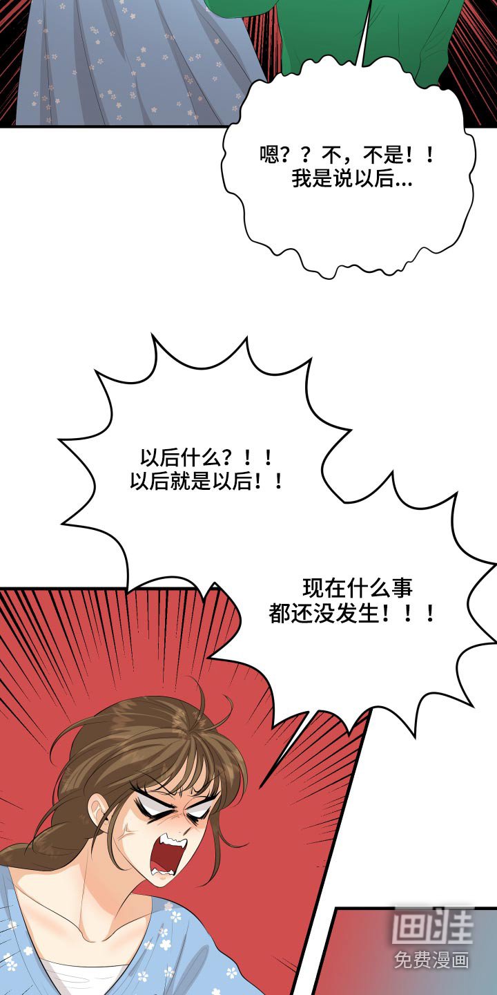 第53章：现在就去