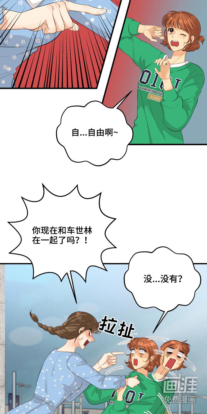 第53章：现在就去