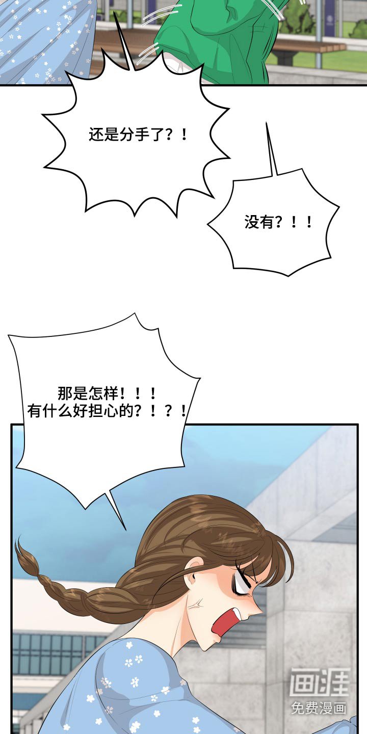 第53章：现在就去
