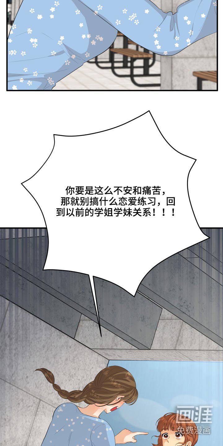 第53章：现在就去