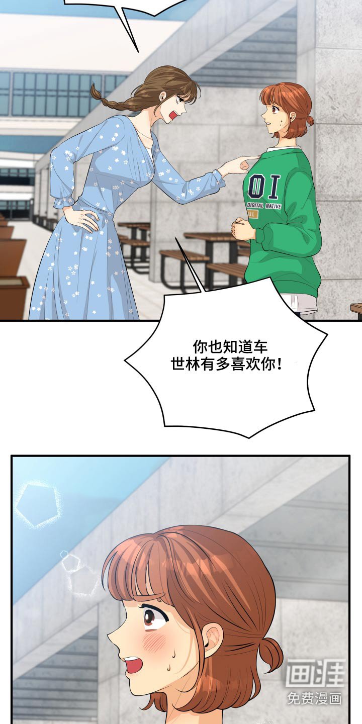 第53章：现在就去