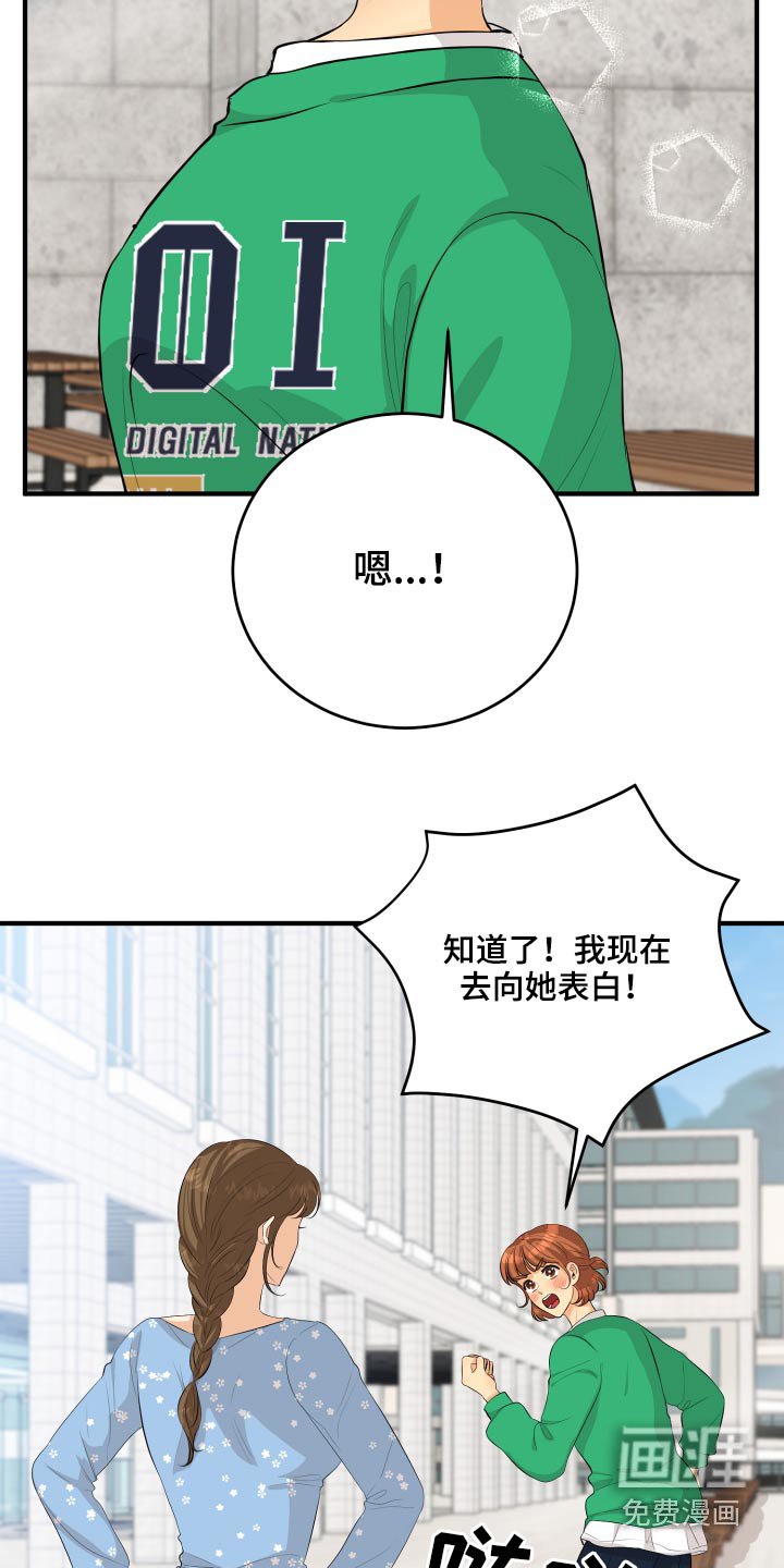 第53章：现在就去