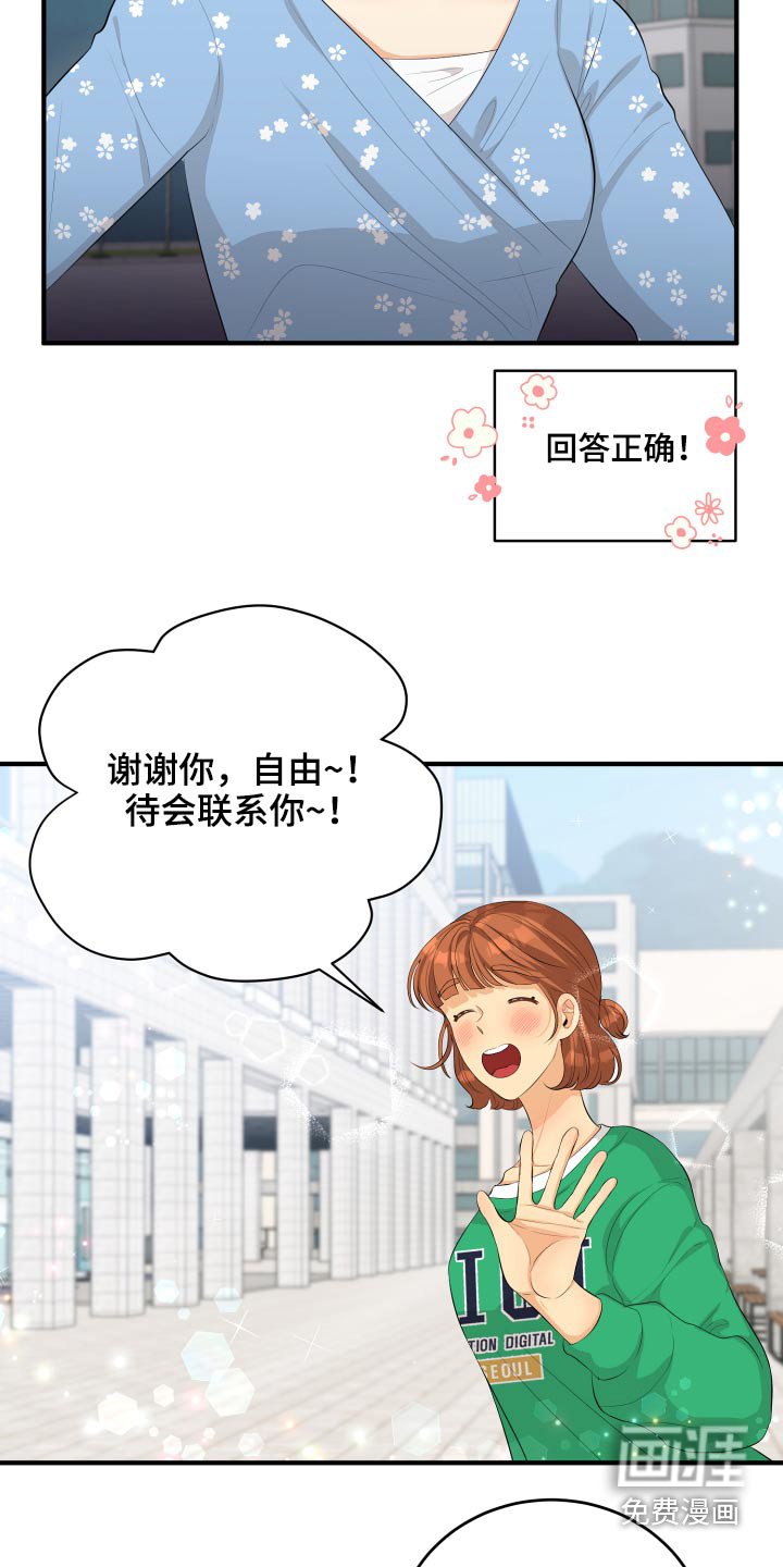 第53章：现在就去