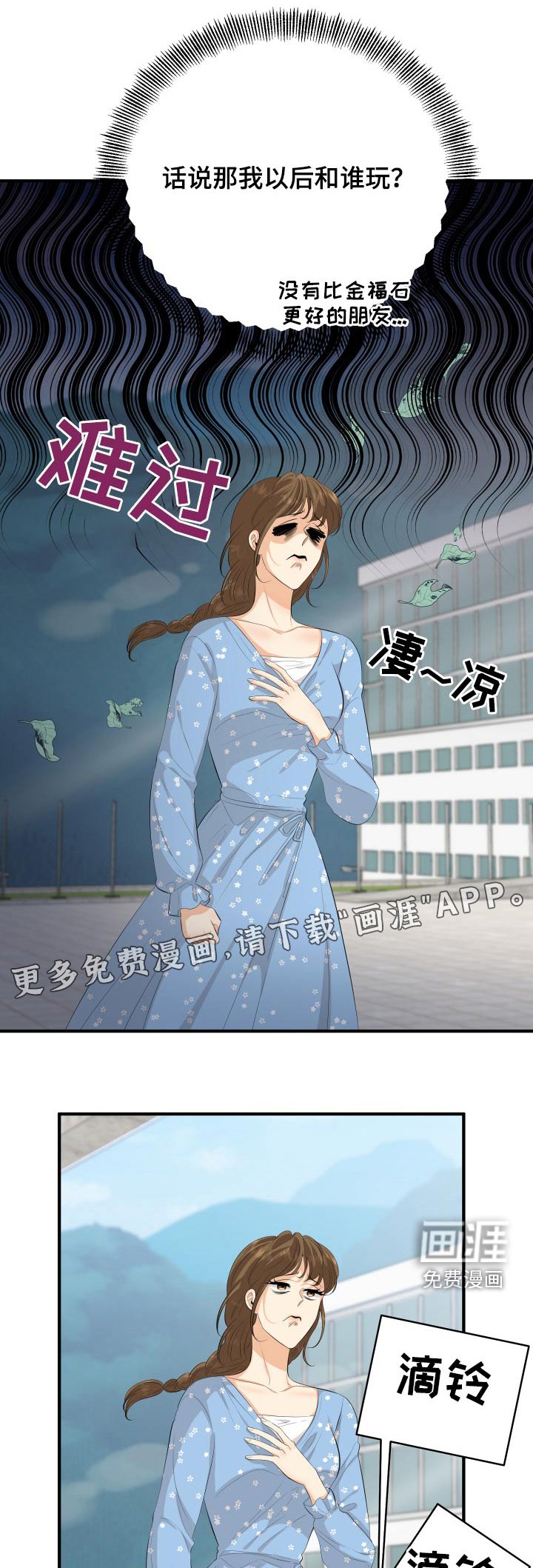 第54章：好尴尬