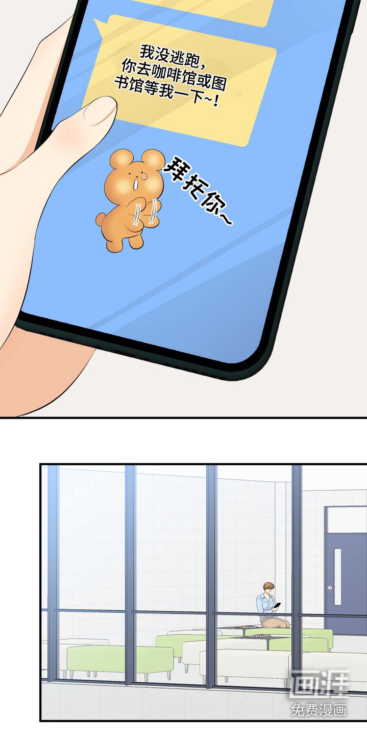 第54章：好尴尬