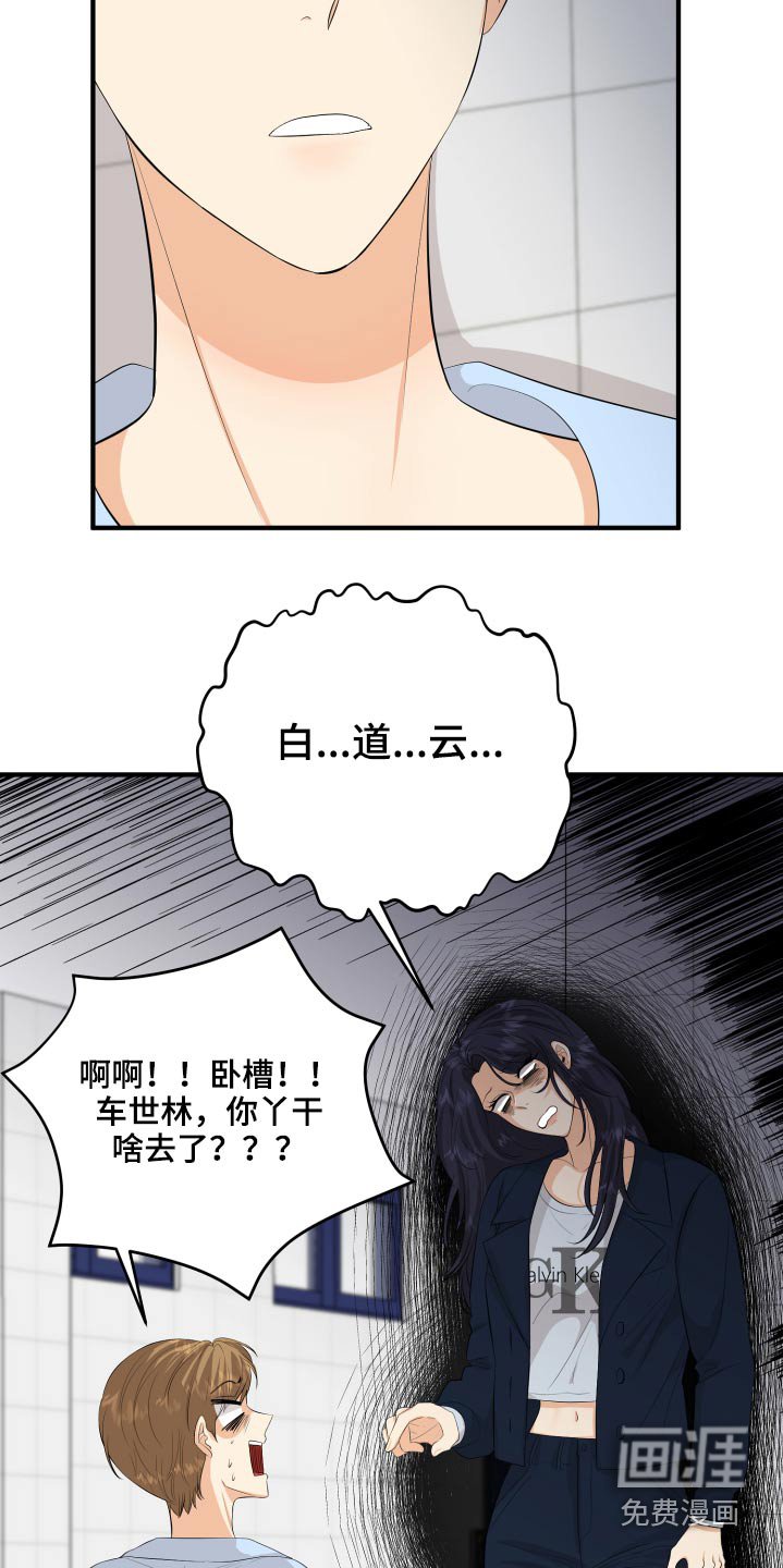 第54章：好尴尬