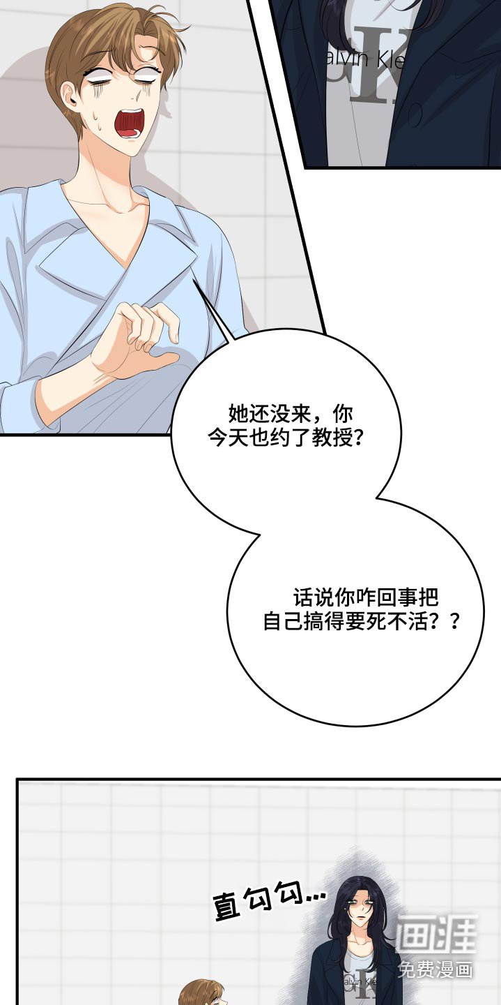 第54章：好尴尬