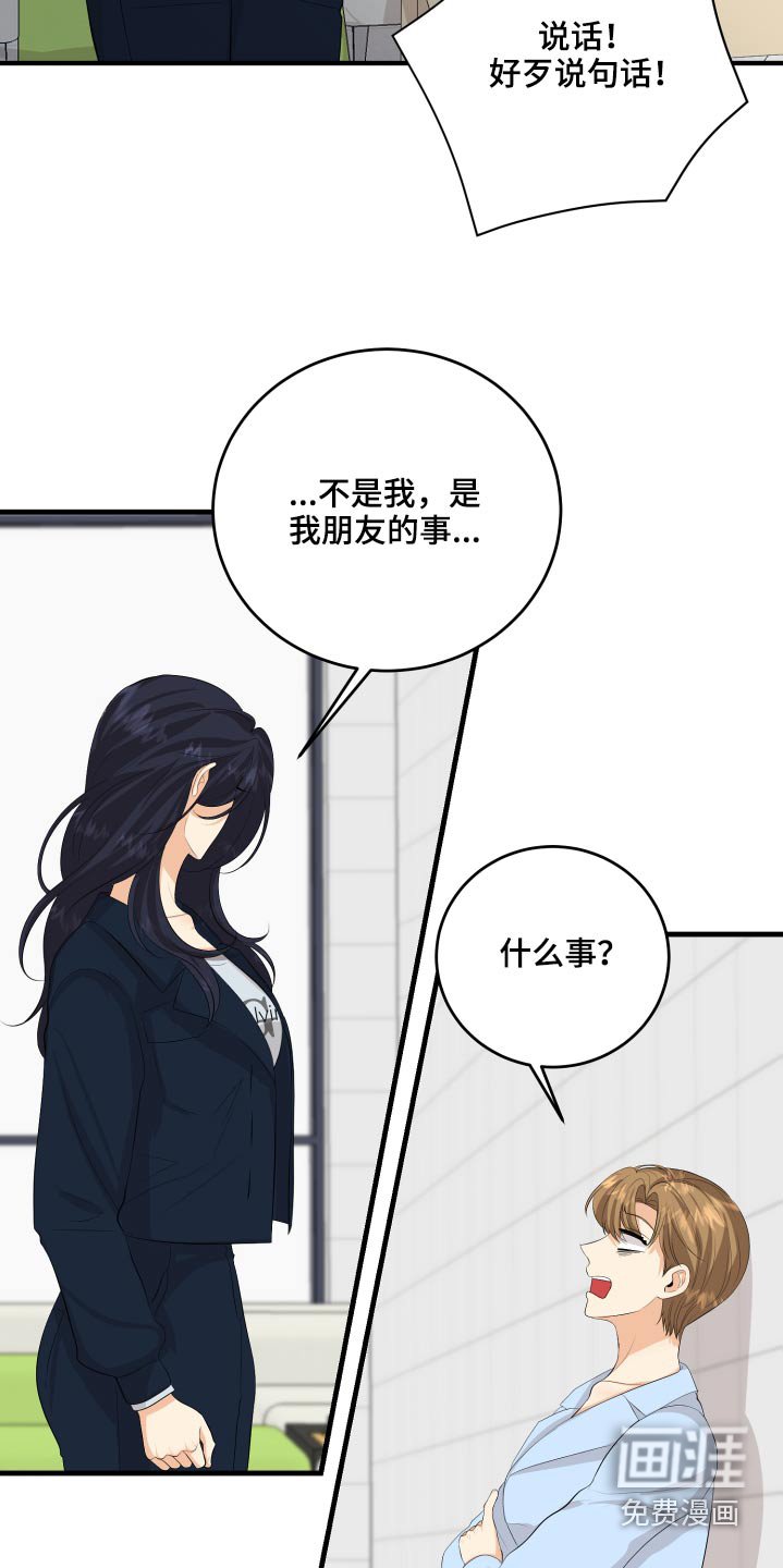 第54章：好尴尬