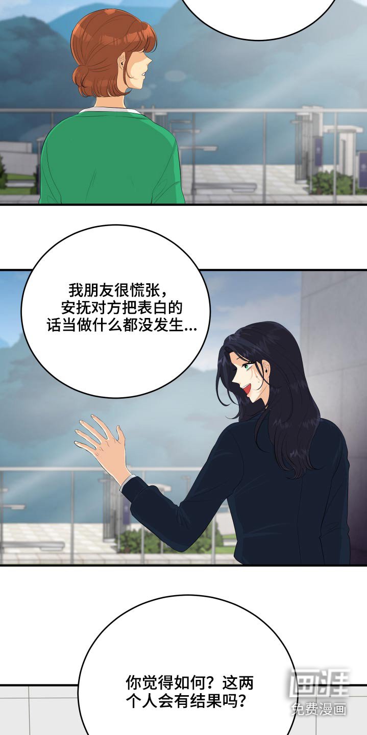 第54章：好尴尬