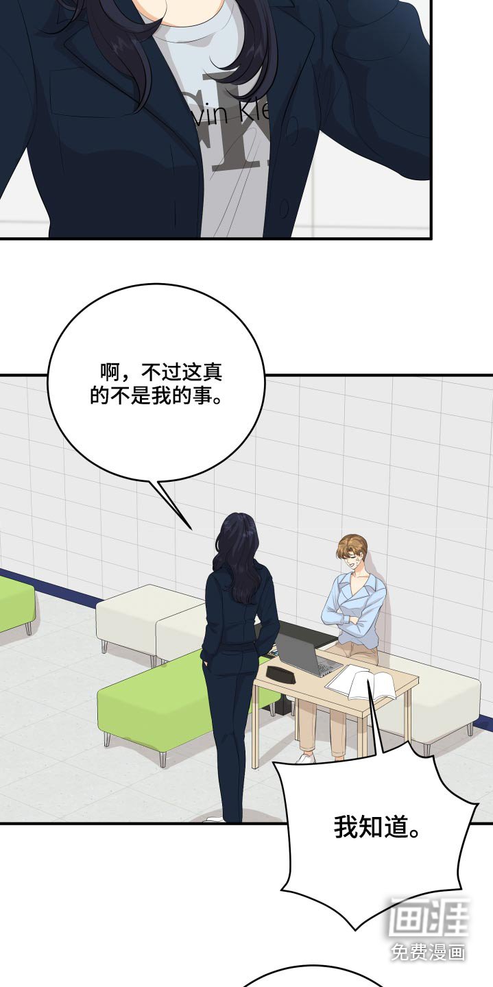 第54章：好尴尬
