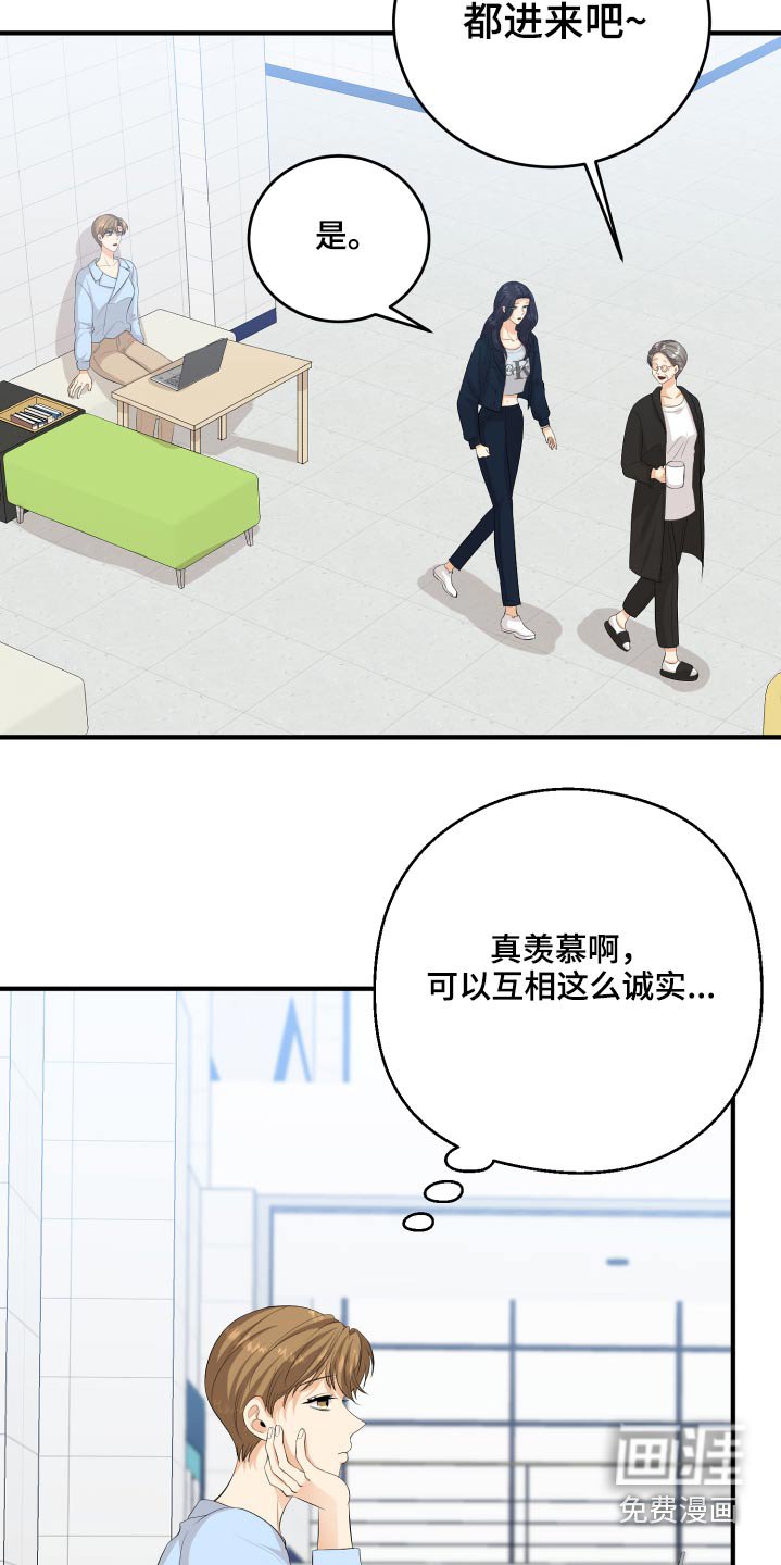 第54章：好尴尬