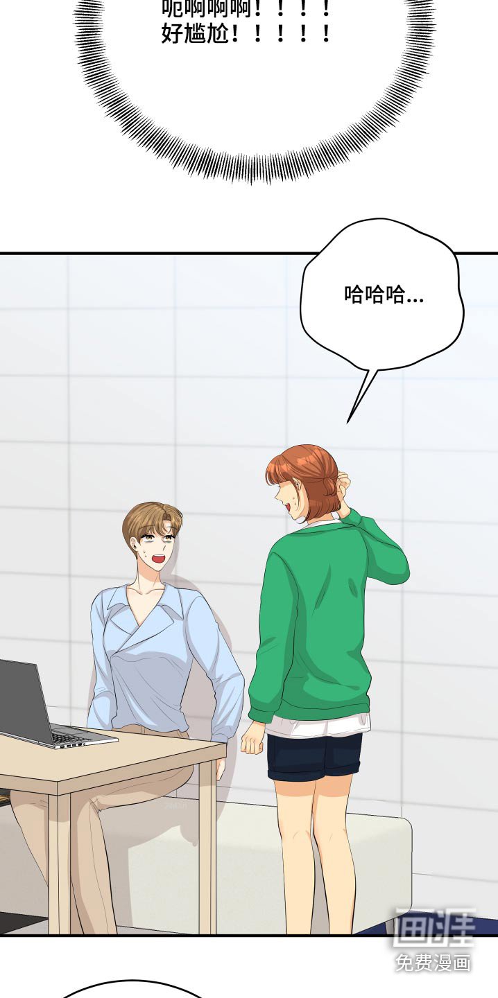 第54章：好尴尬