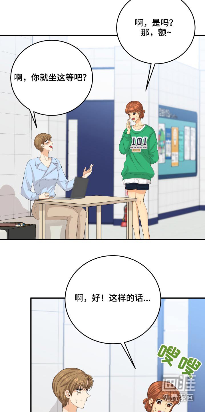第54章：好尴尬