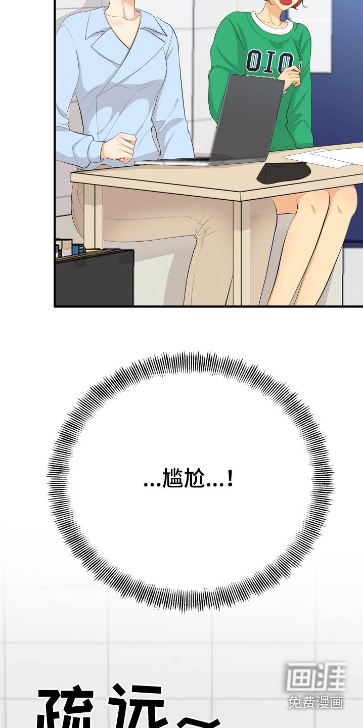 第54章：好尴尬