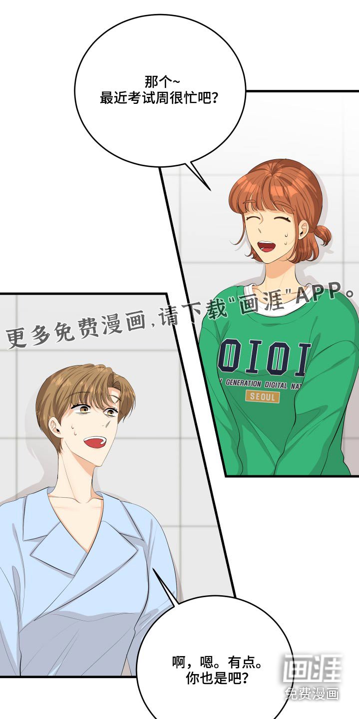 第55章：非常感激