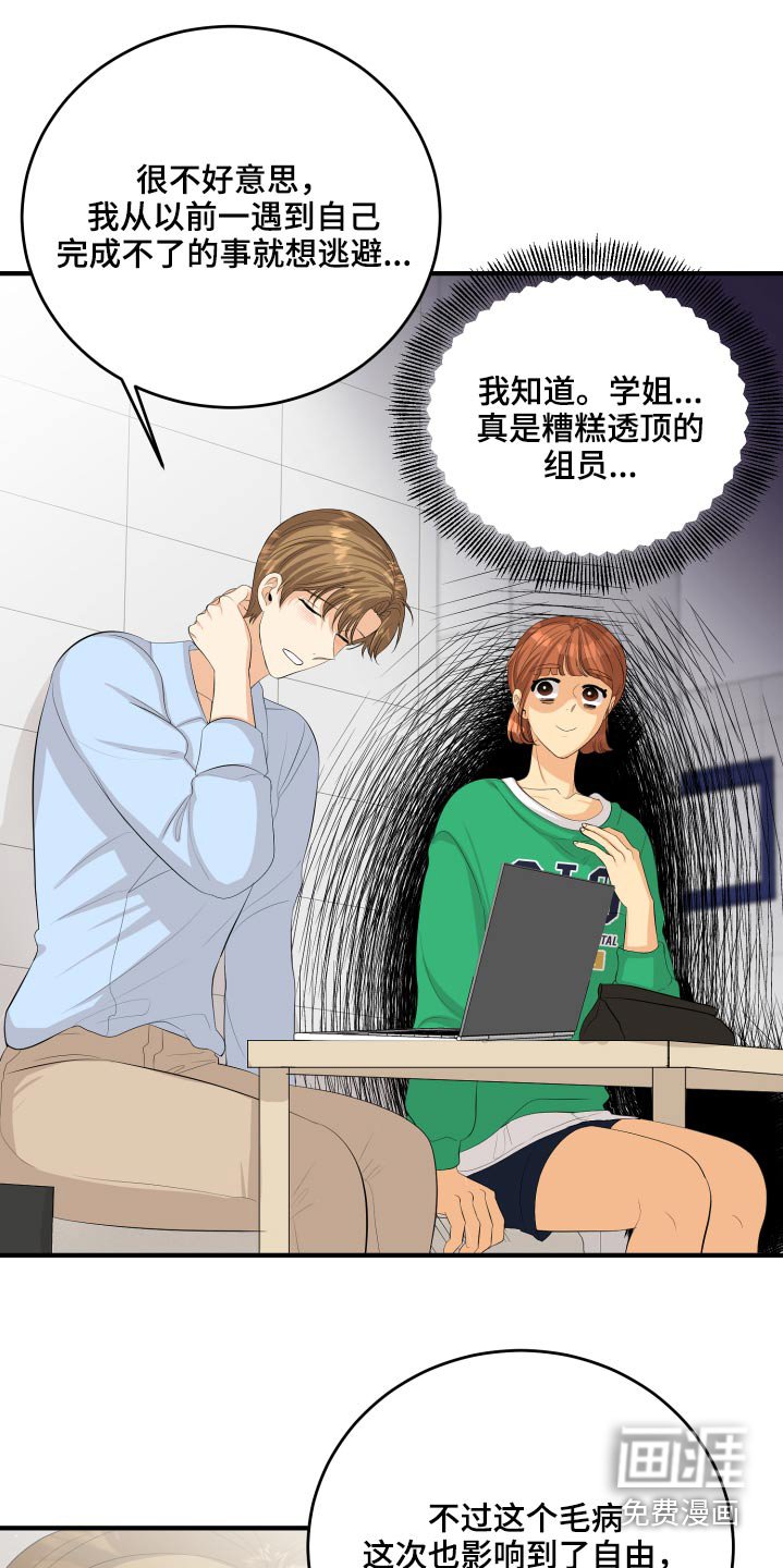 第55章：非常感激