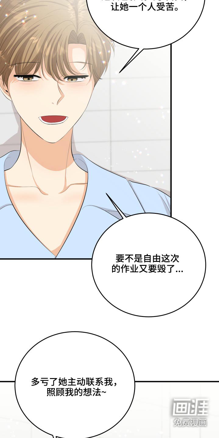 第55章：非常感激