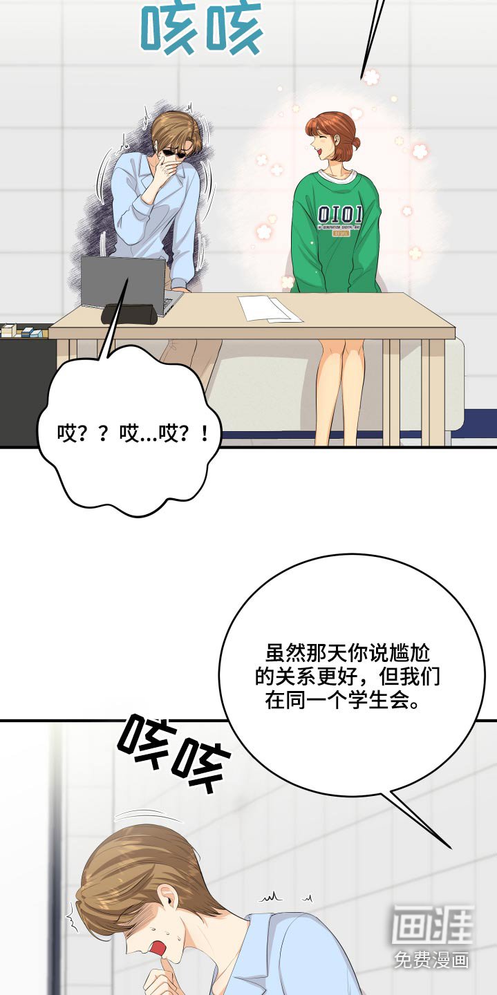 第55章：非常感激