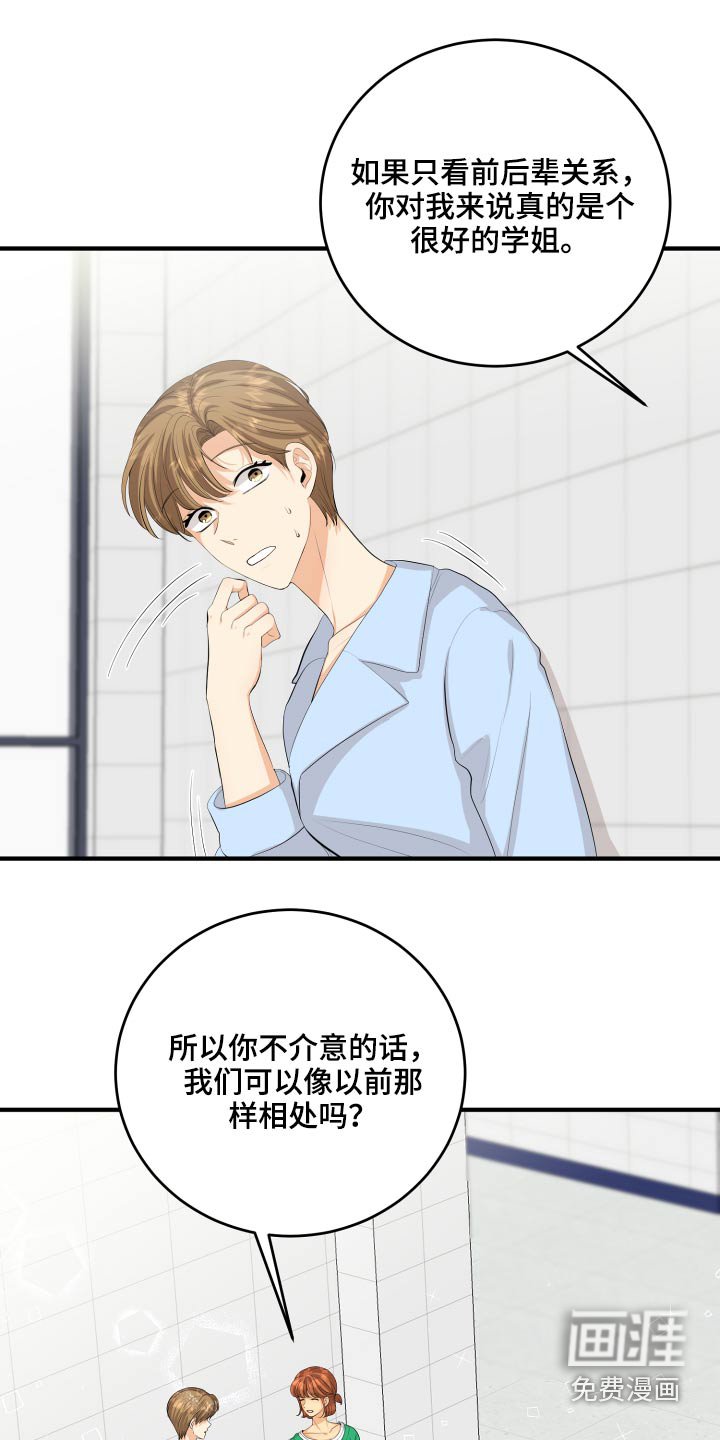 第55章：非常感激
