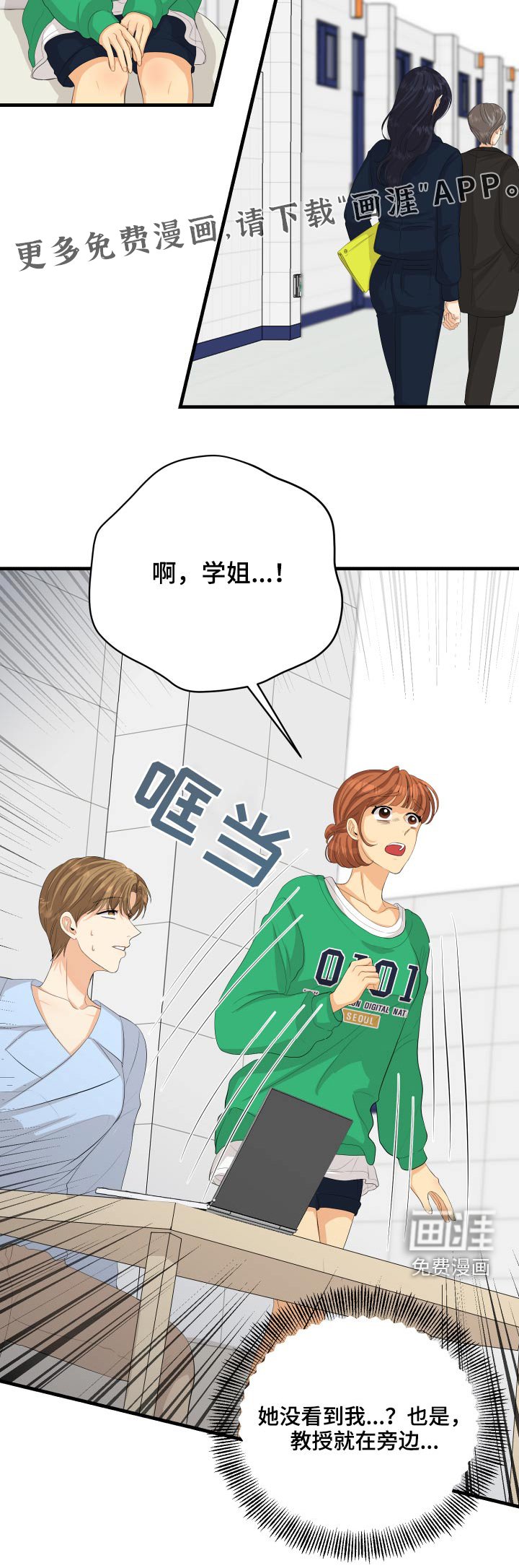 第55章：非常感激