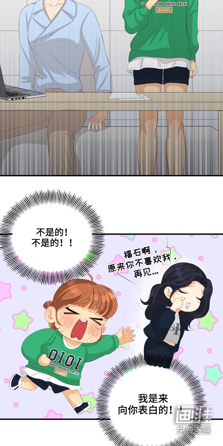 第56章：告白