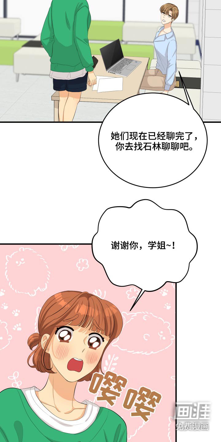 第56章：告白