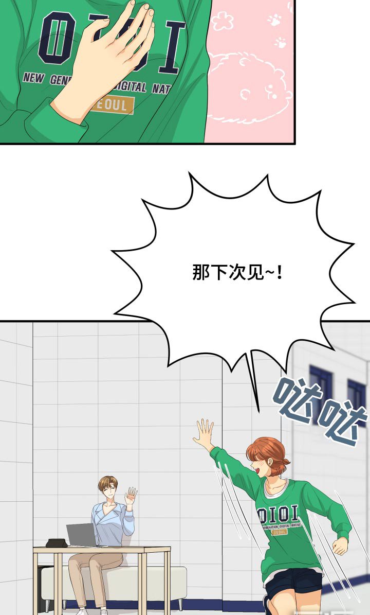第56章：告白
