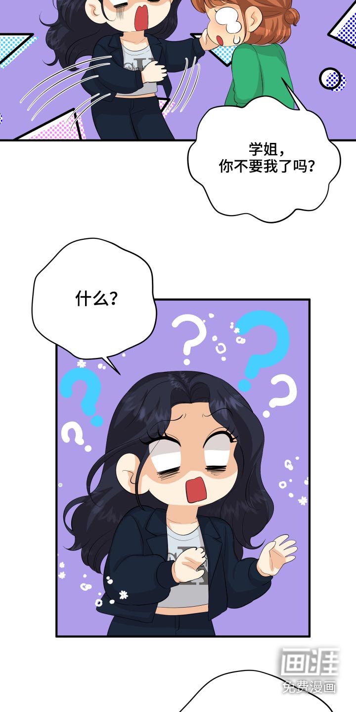 第56章：告白