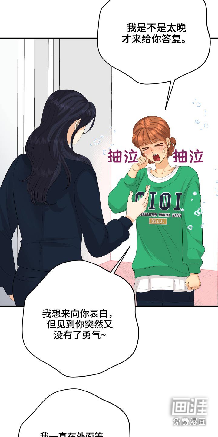 第56章：告白