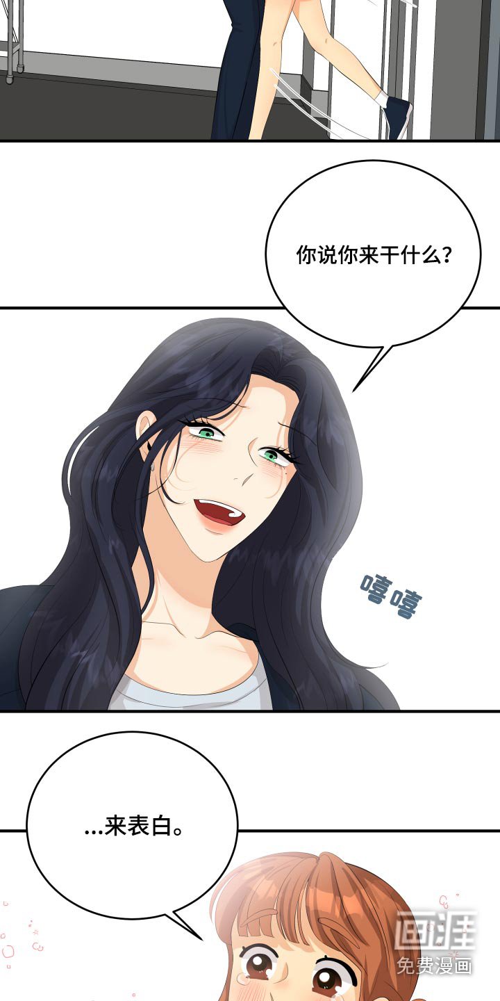 第56章：告白