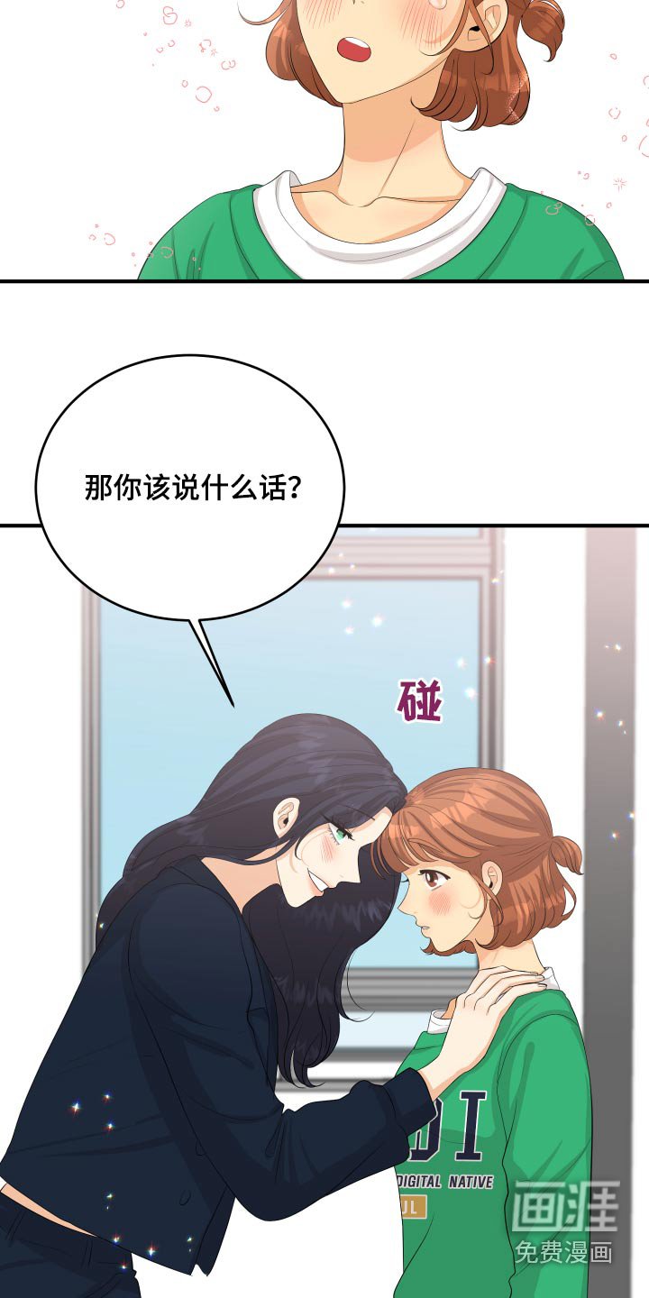 第56章：告白