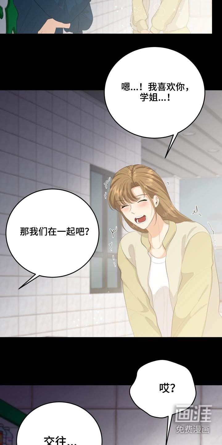 第58章：回忆过往
