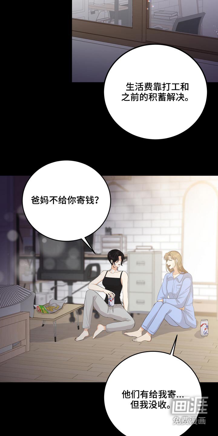 第58章：回忆过往