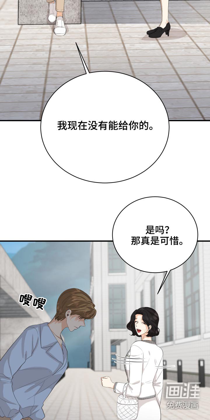 第59章：回想