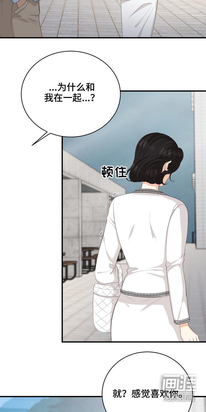 第59章：回想