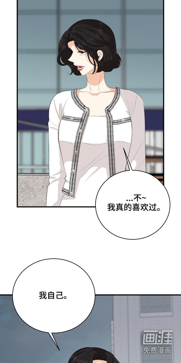 第59章：回想