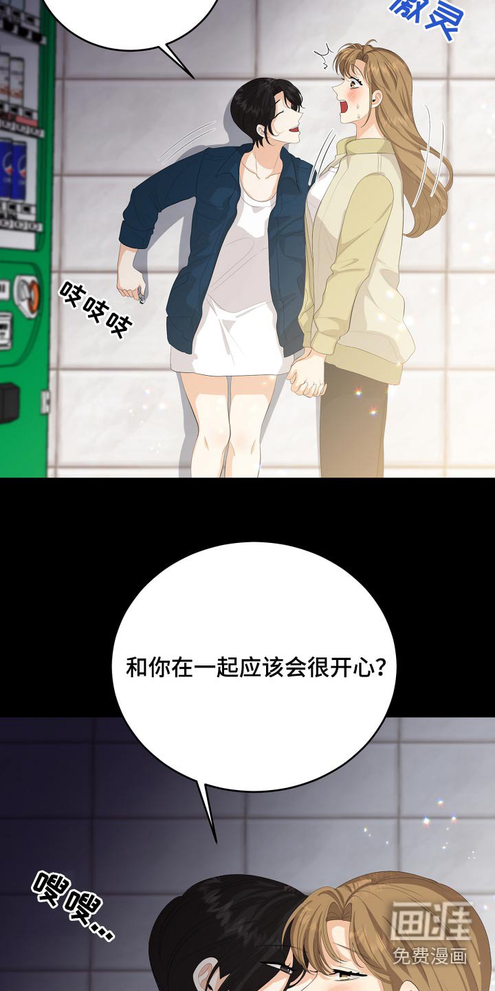 第59章：回想