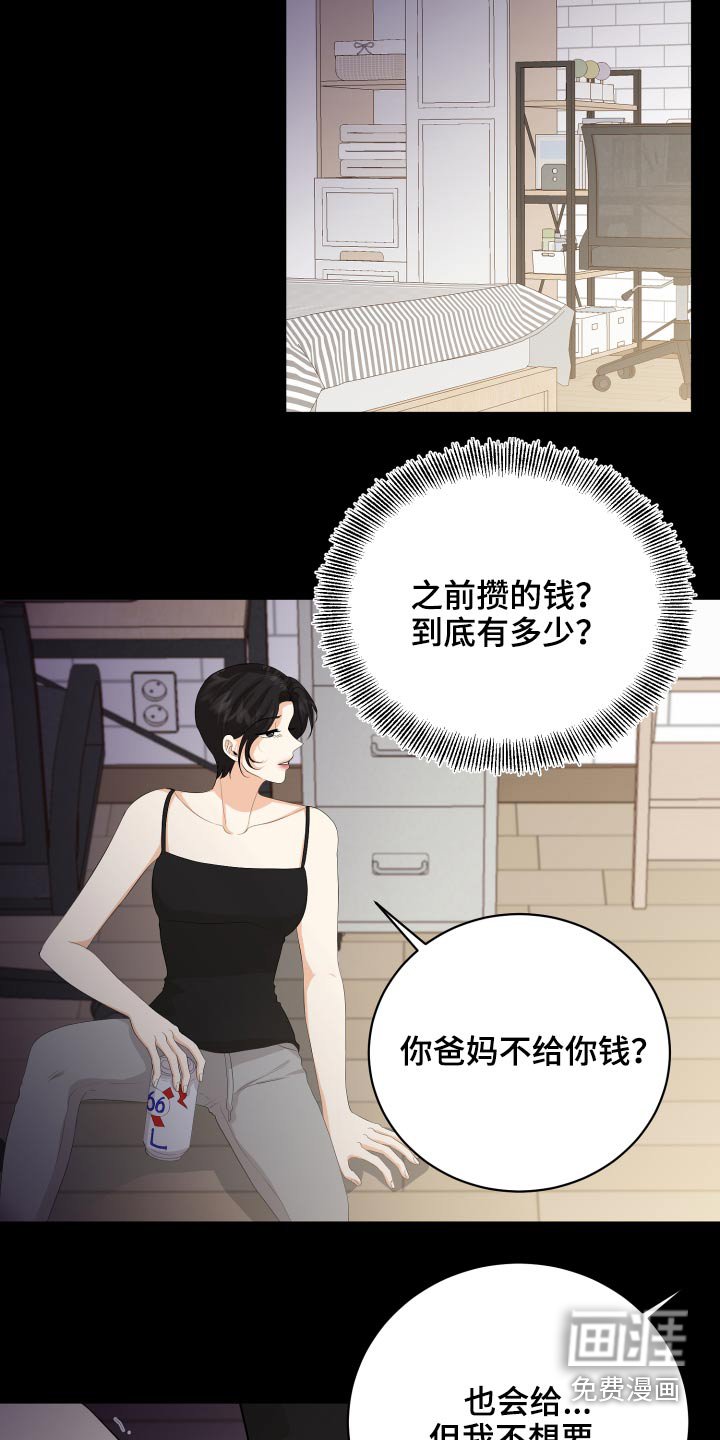 第59章：回想
