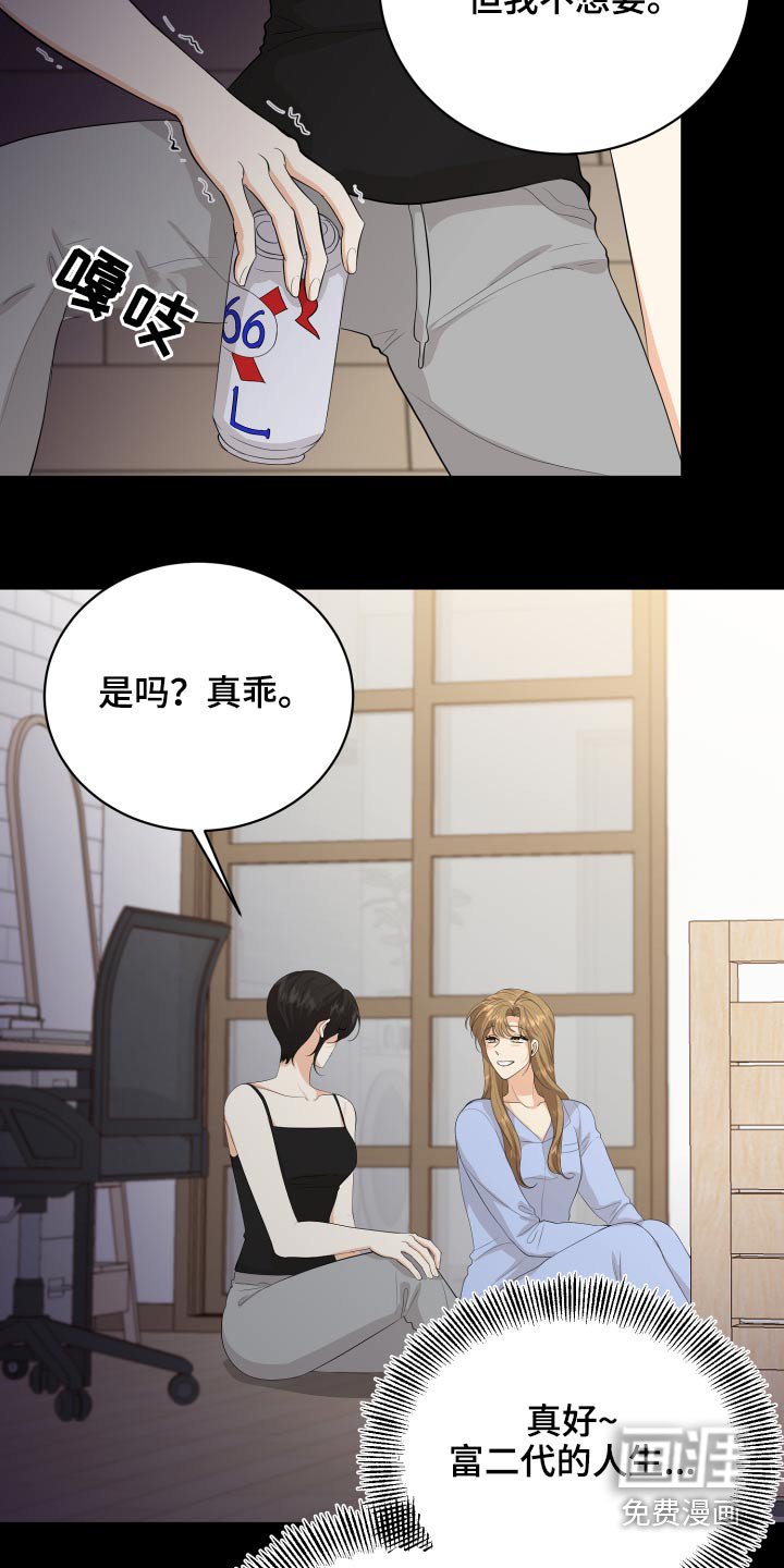 第59章：回想