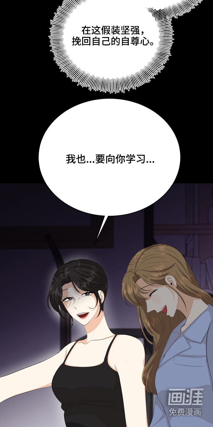 第59章：回想