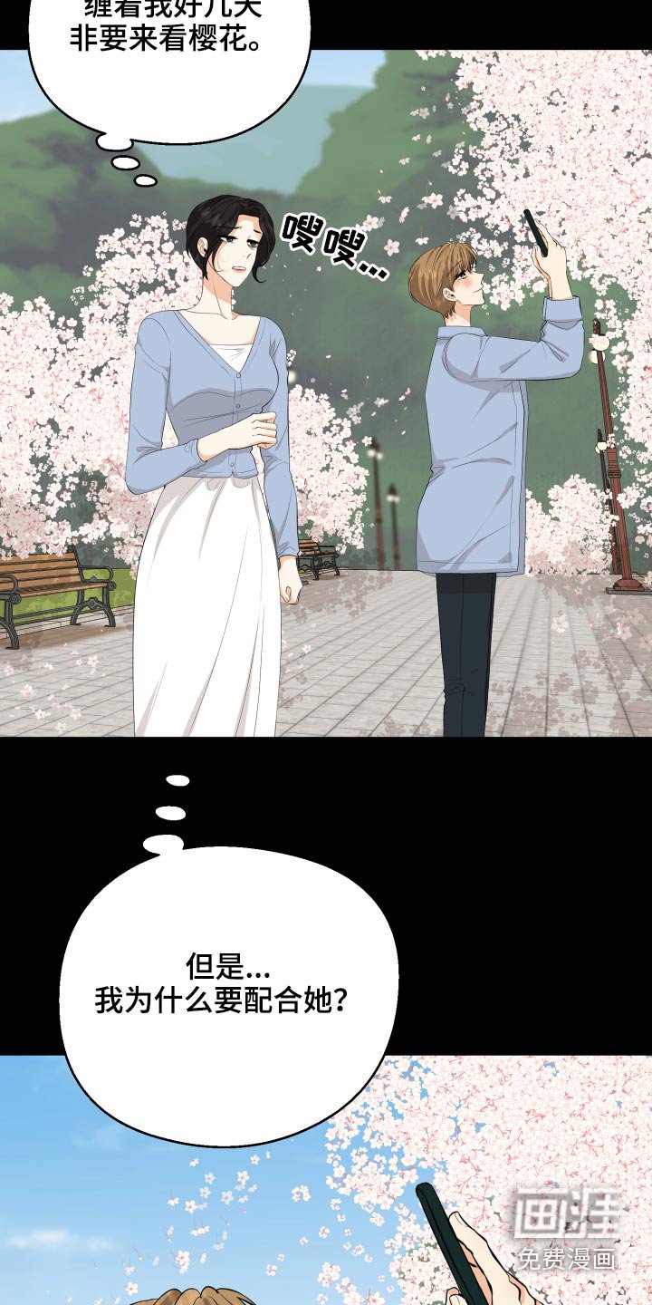 第59章：回想