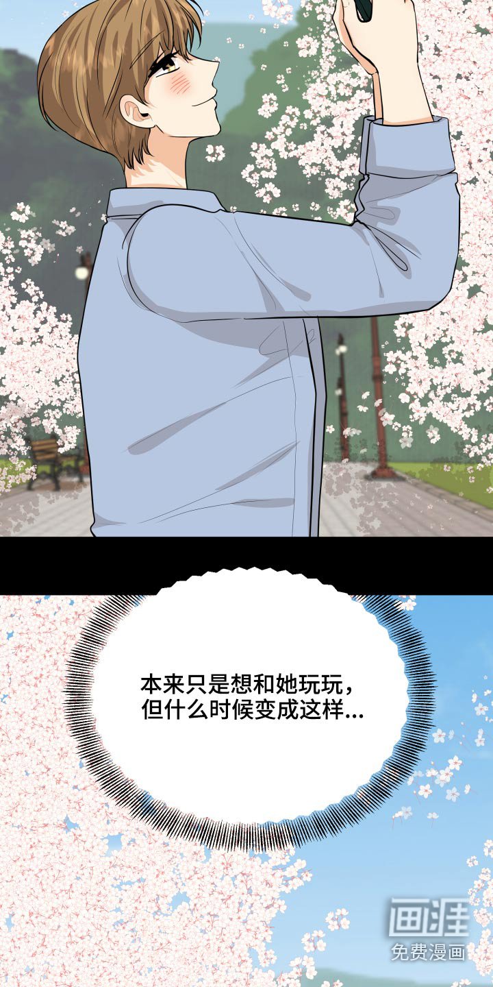 第59章：回想