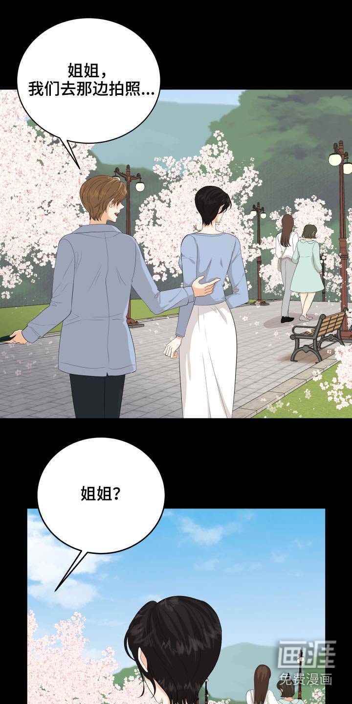 第59章：回想