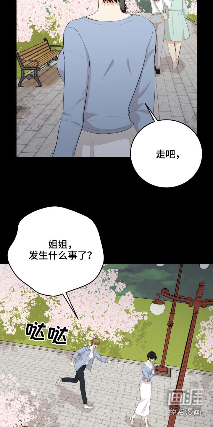 第59章：回想