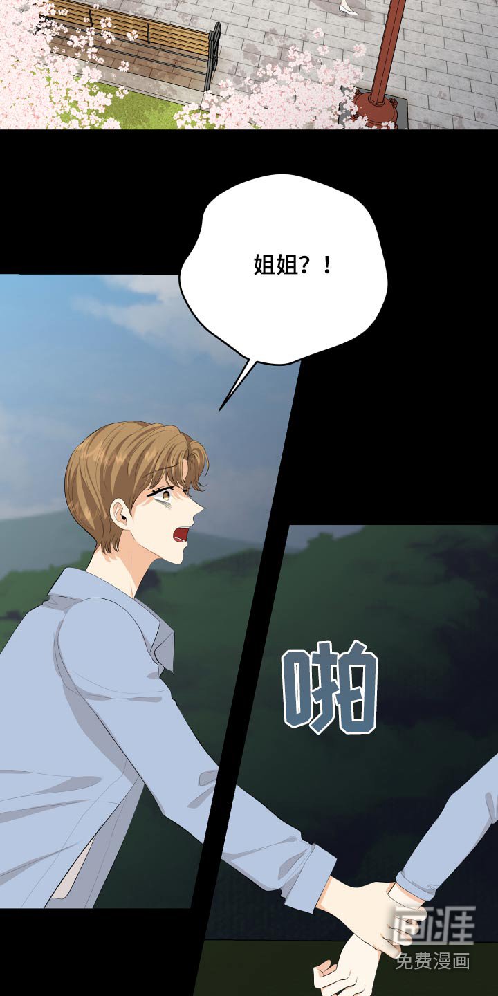 第59章：回想