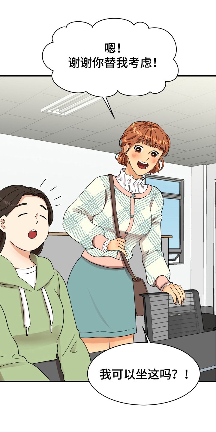 第6章：好话
