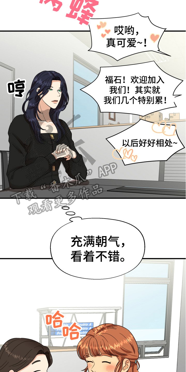 第6章：好话